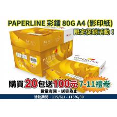 金牌 A4 影印紙 - 80P 白 PAPER LINE SIGNATURE (金包裝-500張入- 21*29.7cm) 彩色鐳射專用紙