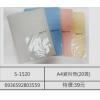 A4 PP20入 資料簿 S1520 特價39